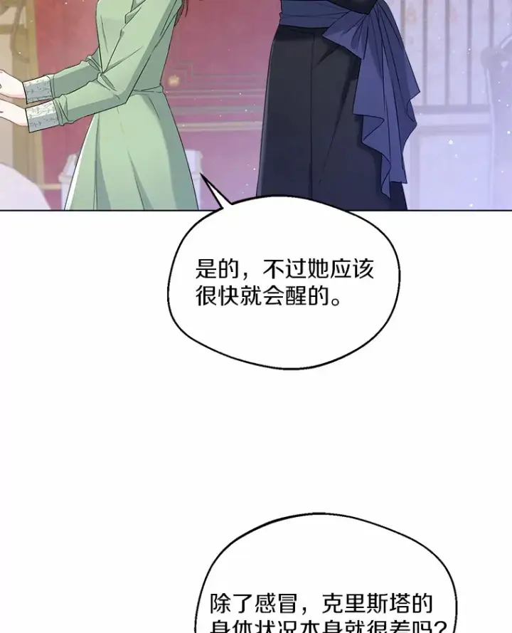漫画《一不小心娶了女装大佬》9.确认第11张图
