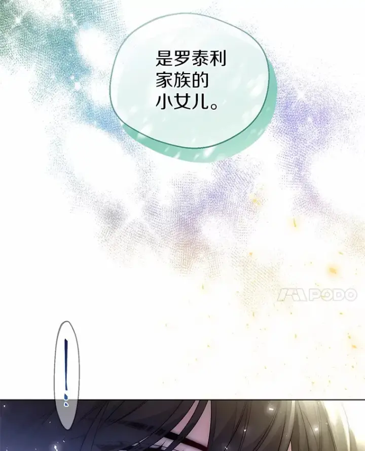 漫画《一不小心娶了女装大佬》9.确认第17张图