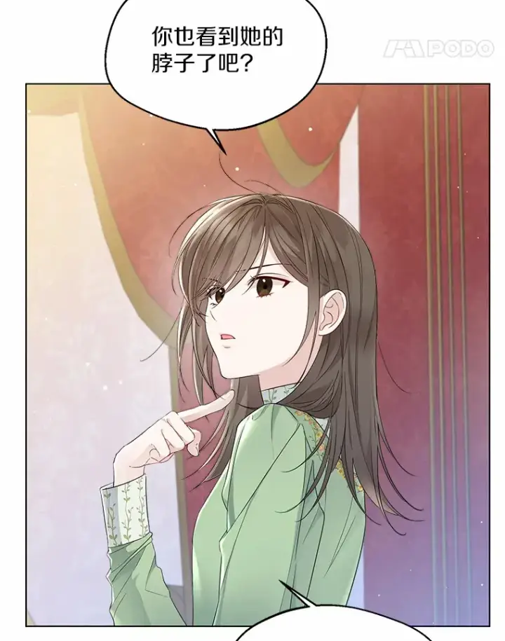 漫画《一不小心娶了女装大佬》9.确认第21张图