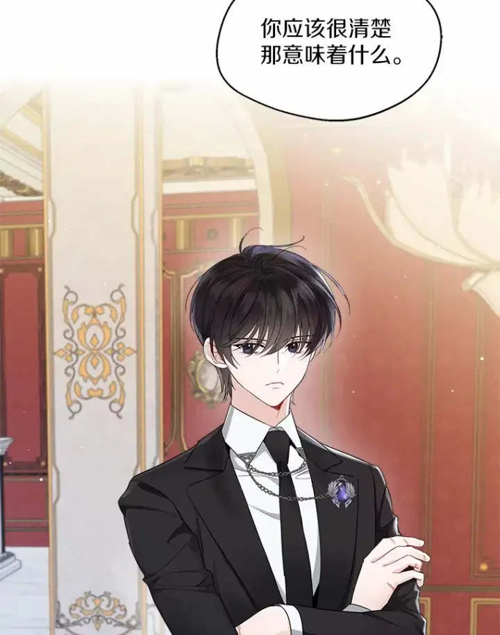 漫画《一不小心娶了女装大佬》9.确认第22张图
