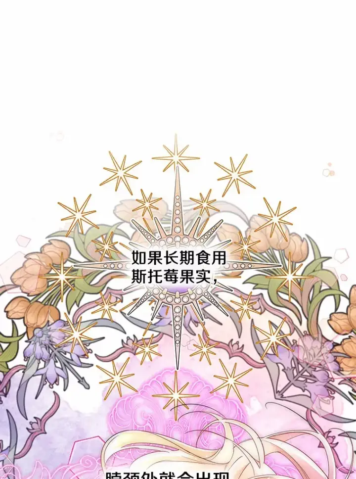 漫画《一不小心娶了女装大佬》9.确认第27张图