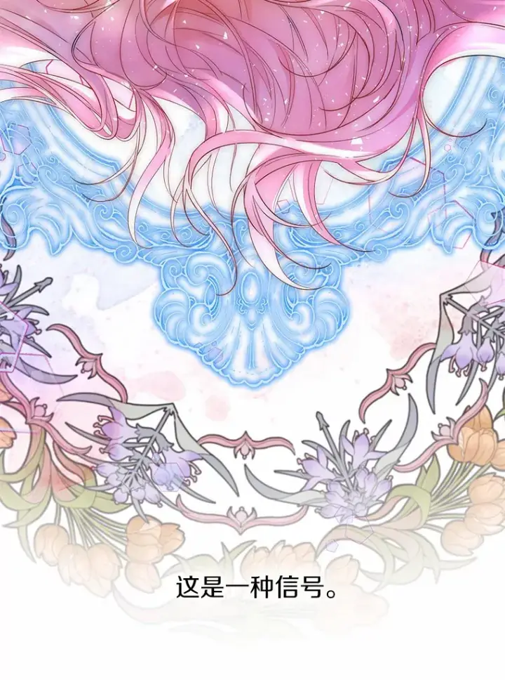 漫画《一不小心娶了女装大佬》9.确认第29张图