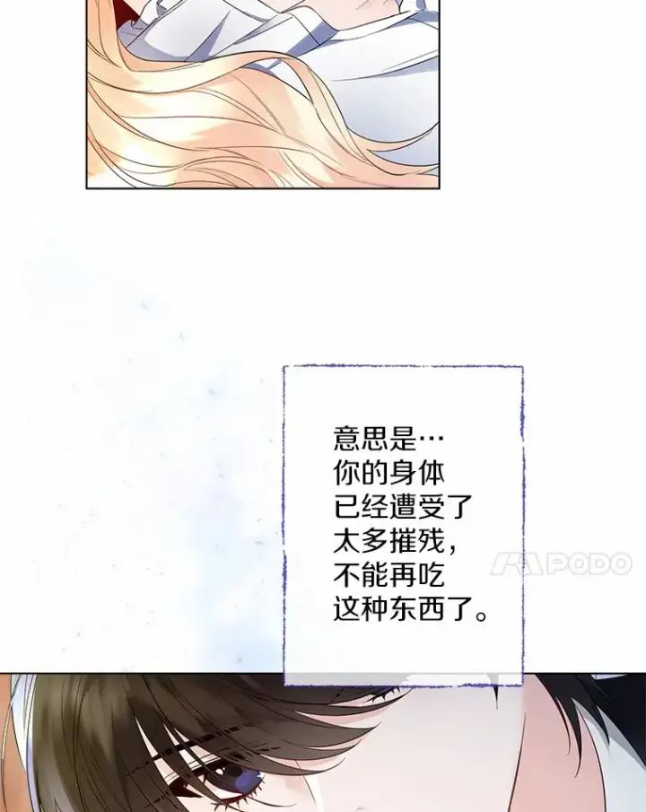 漫画《一不小心娶了女装大佬》9.确认第31张图