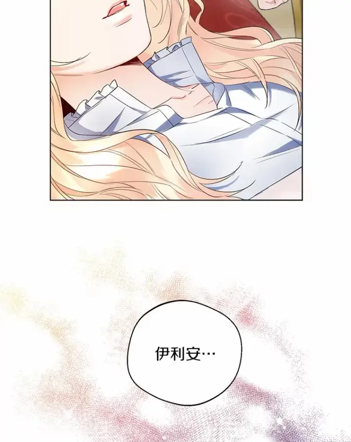 漫画《一不小心娶了女装大佬》9.确认第33张图