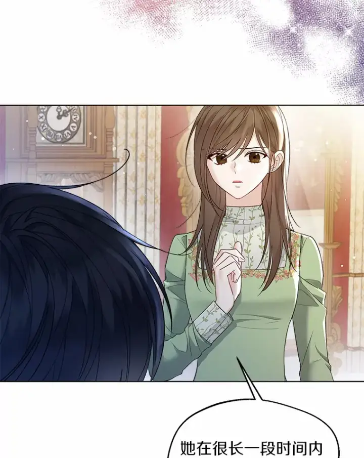 漫画《一不小心娶了女装大佬》9.确认第34张图