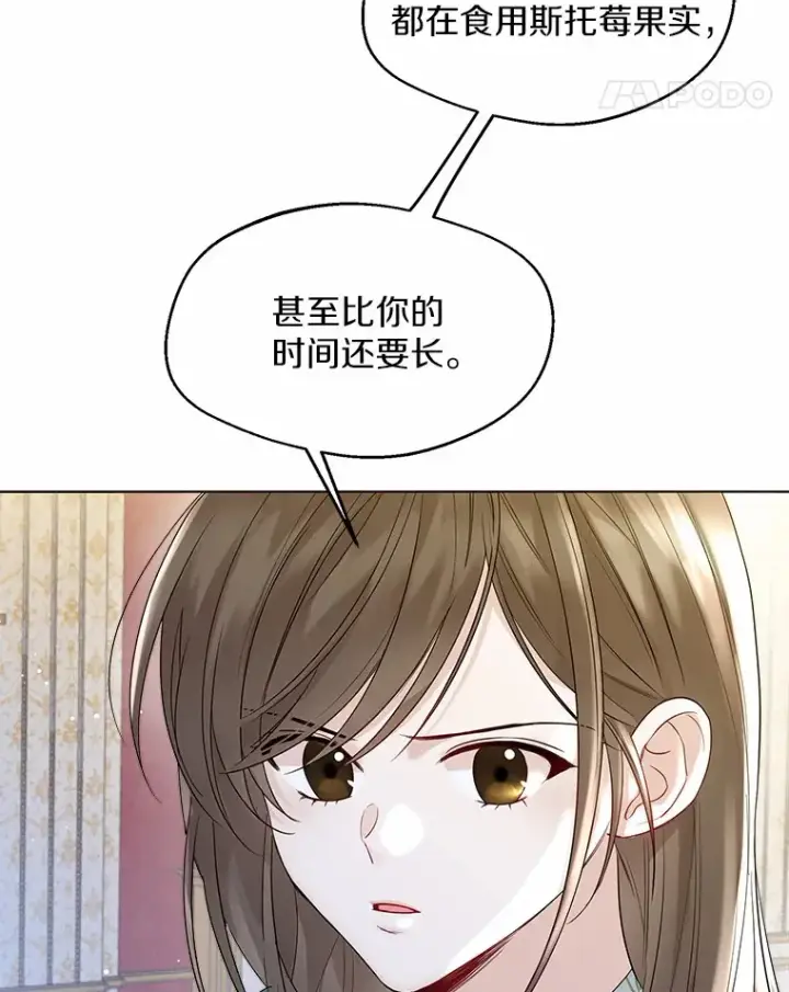 漫画《一不小心娶了女装大佬》9.确认第35张图