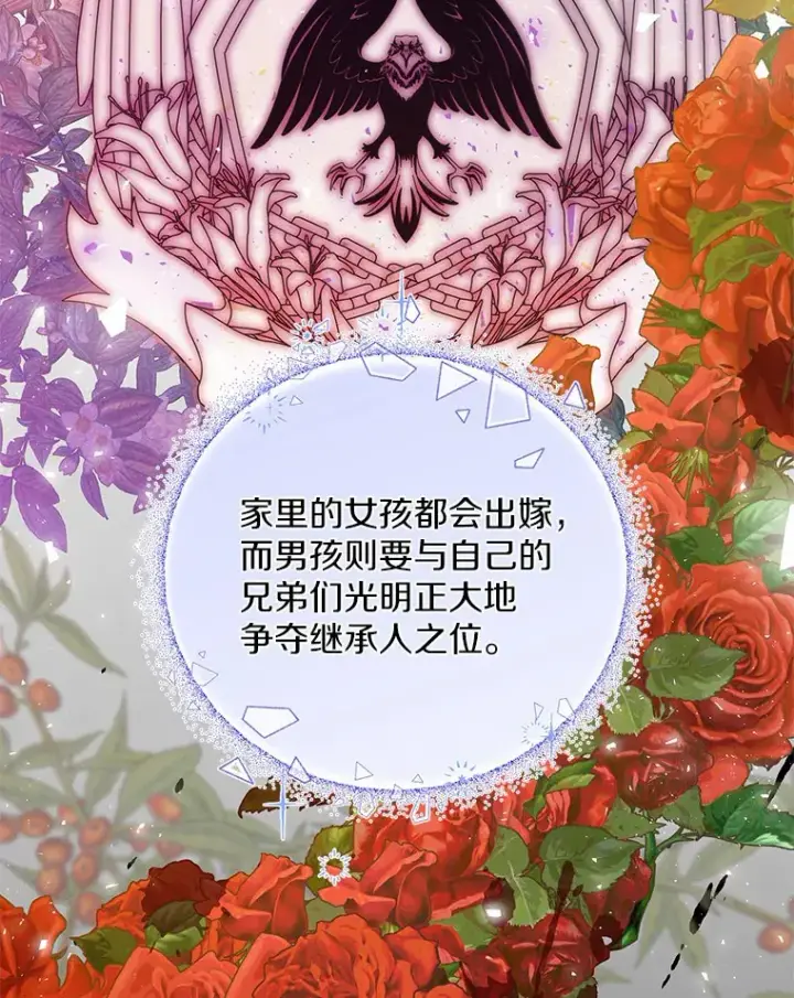 漫画《一不小心娶了女装大佬》9.确认第37张图