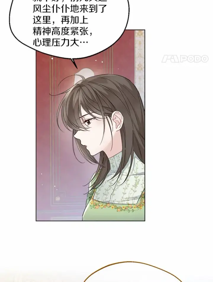 漫画《一不小心娶了女装大佬》9.确认第4张图