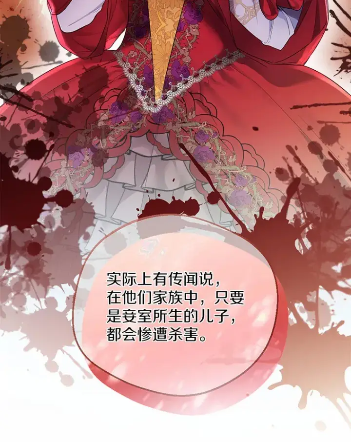 漫画《一不小心娶了女装大佬》9.确认第40张图