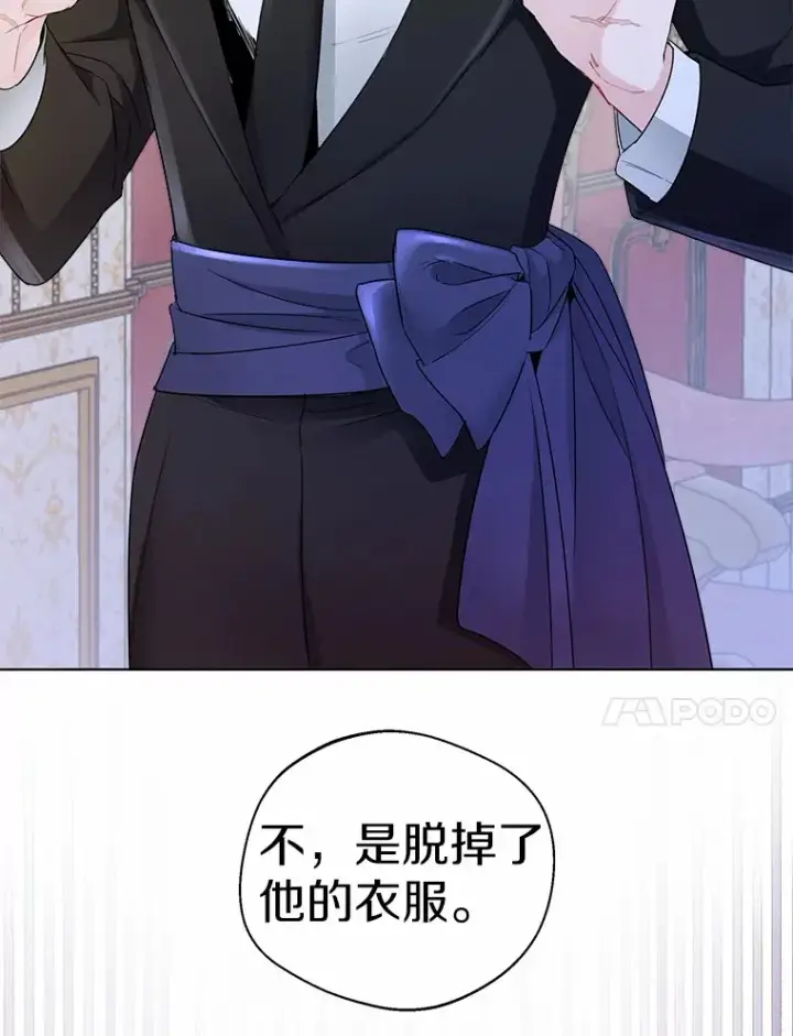 漫画《一不小心娶了女装大佬》9.确认第58张图