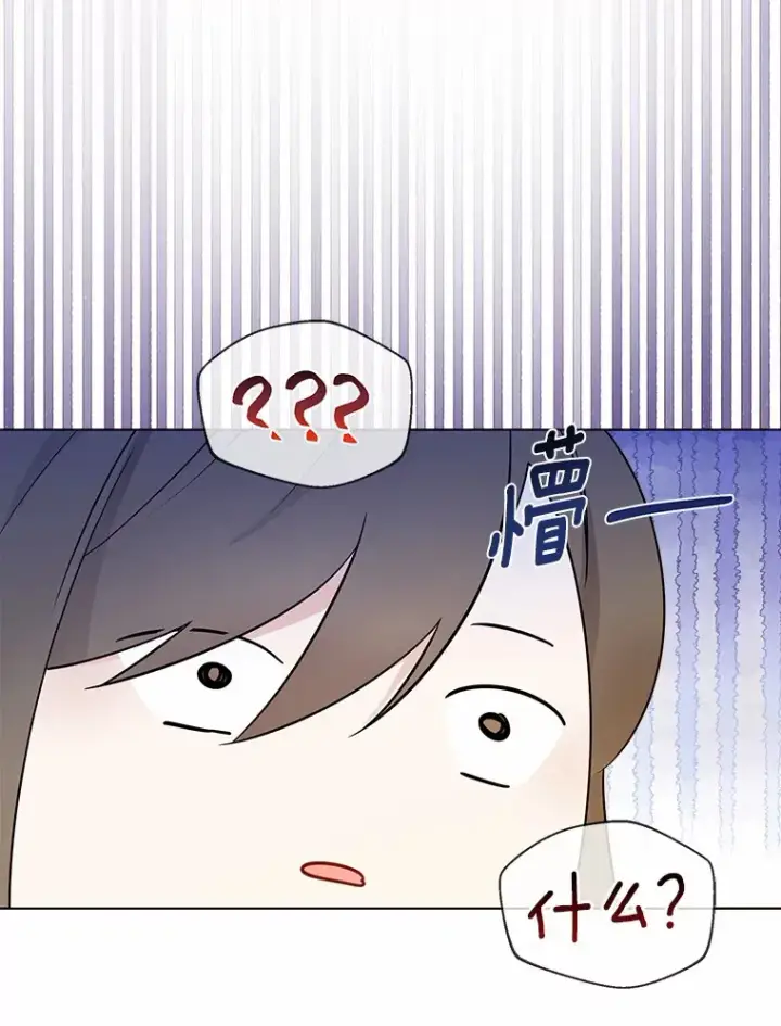 漫画《一不小心娶了女装大佬》9.确认第59张图