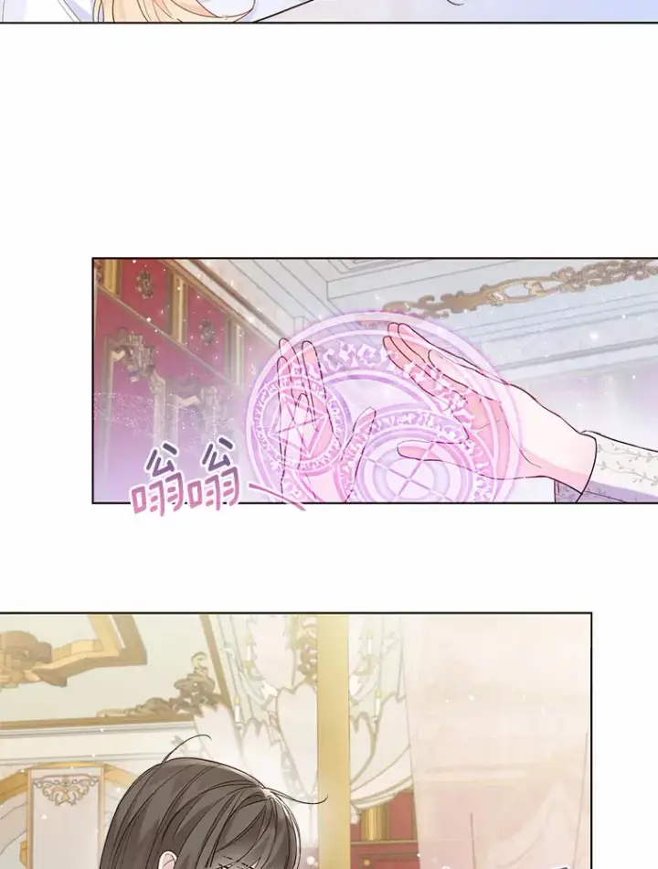 漫画《一不小心娶了女装大佬》9.确认第6张图
