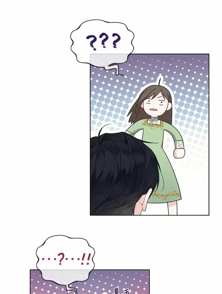 漫画《一不小心娶了女装大佬》9.确认第60张图