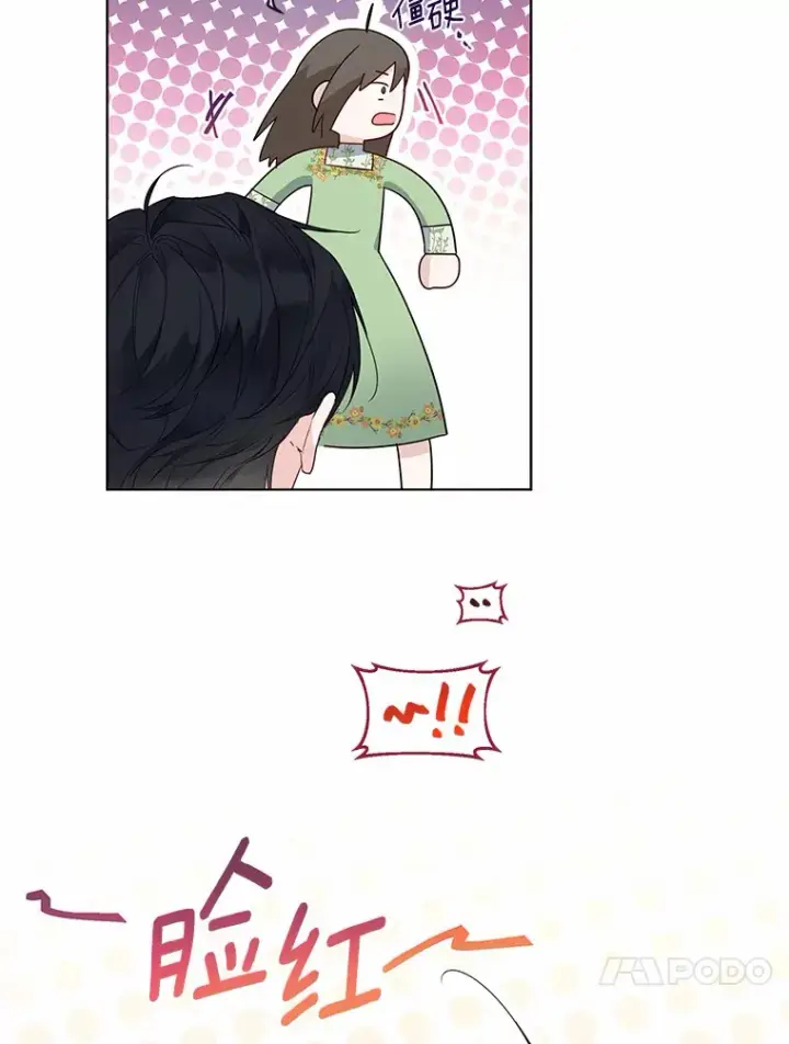 漫画《一不小心娶了女装大佬》9.确认第61张图