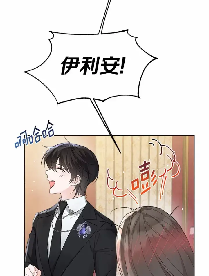 漫画《一不小心娶了女装大佬》9.确认第63张图