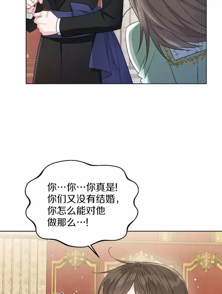 漫画《一不小心娶了女装大佬》9.确认第64张图