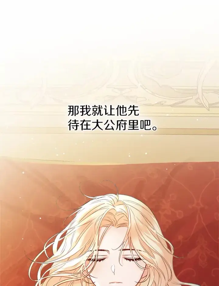 漫画《一不小心娶了女装大佬》9.确认第70张图