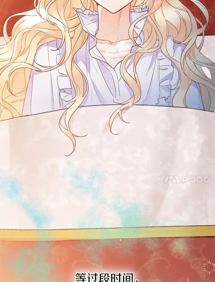 漫画《一不小心娶了女装大佬》9.确认第71张图