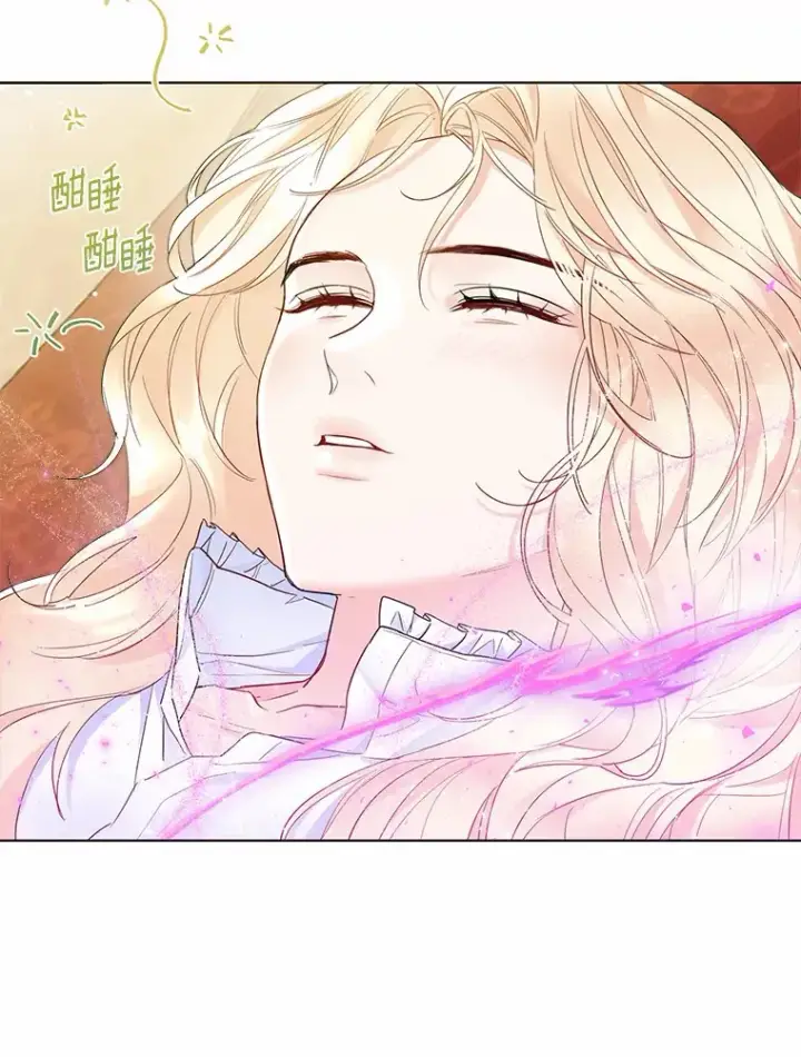 漫画《一不小心娶了女装大佬》9.确认第8张图