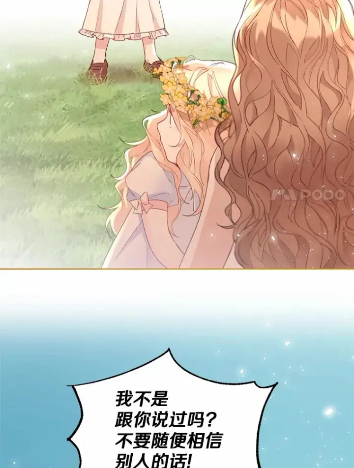 漫画《一不小心娶了女装大佬》9.确认第81张图
