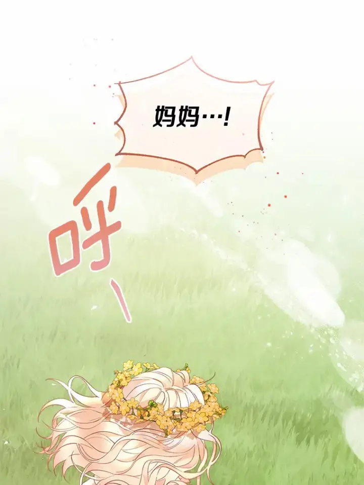 漫画《一不小心娶了女装大佬》9.确认第89张图