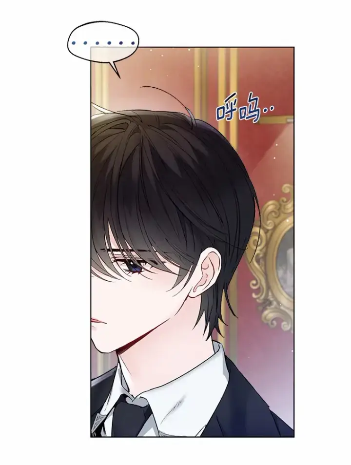 漫画《一不小心娶了女装大佬》9.确认第9张图