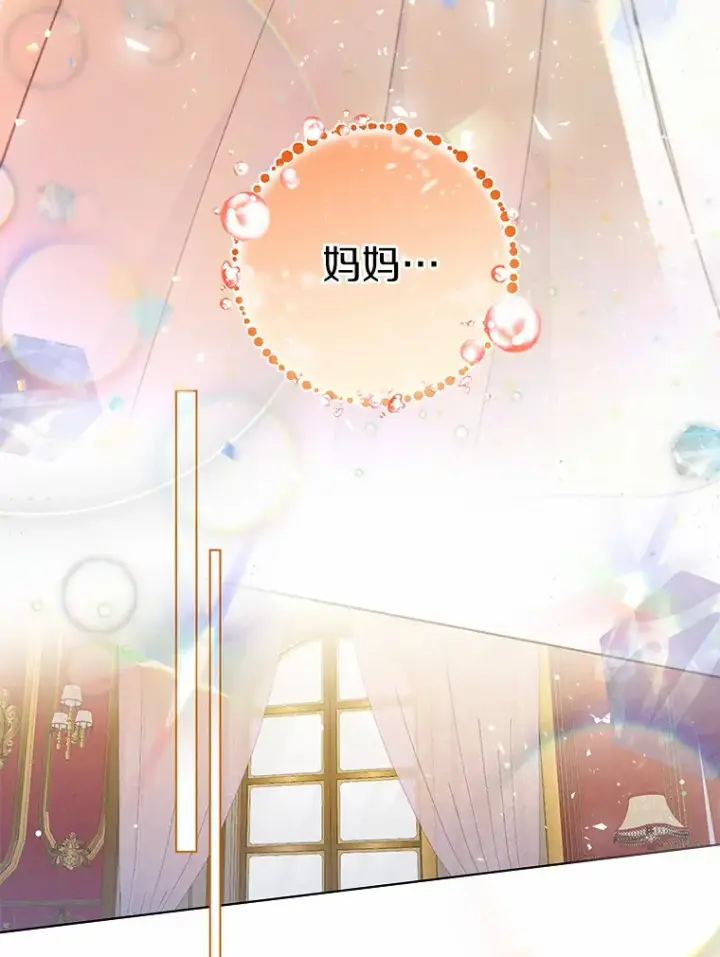 漫画《一不小心娶了女装大佬》9.确认第93张图