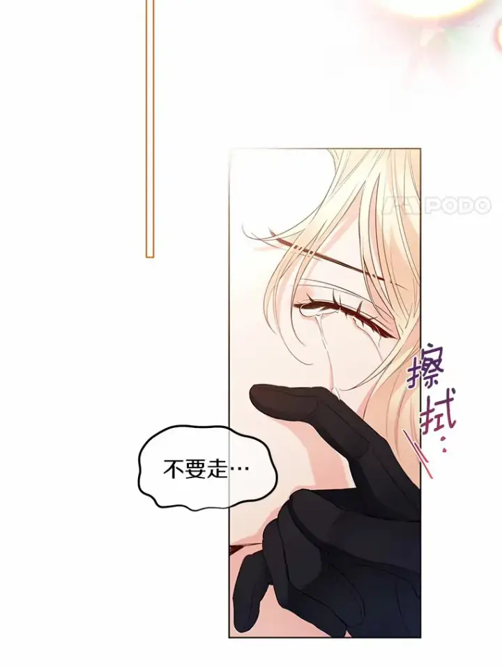 漫画《一不小心娶了女装大佬》9.确认第94张图