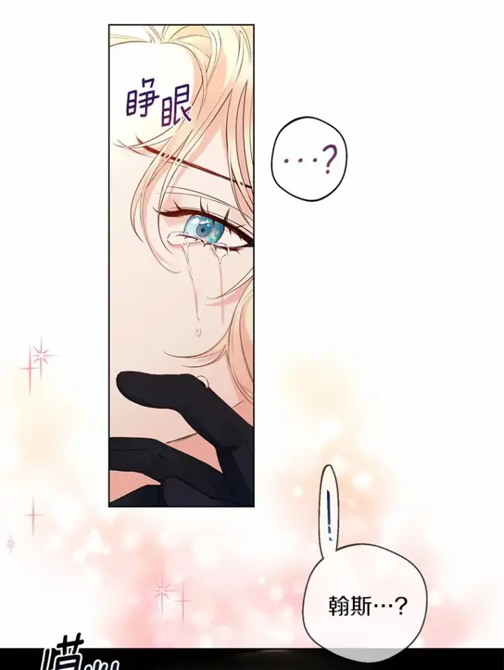 漫画《一不小心娶了女装大佬》9.确认第95张图
