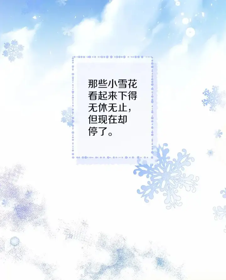 漫画《一不小心娶了女装大佬》11.隔音效果最好第10张图