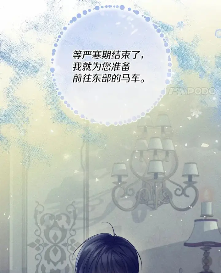 漫画《一不小心娶了女装大佬》11.隔音效果最好第11张图