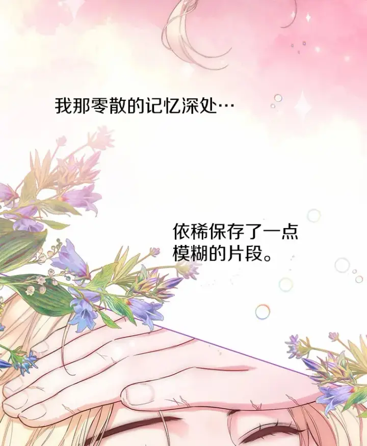 漫画《一不小心娶了女装大佬》11.隔音效果最好第15张图