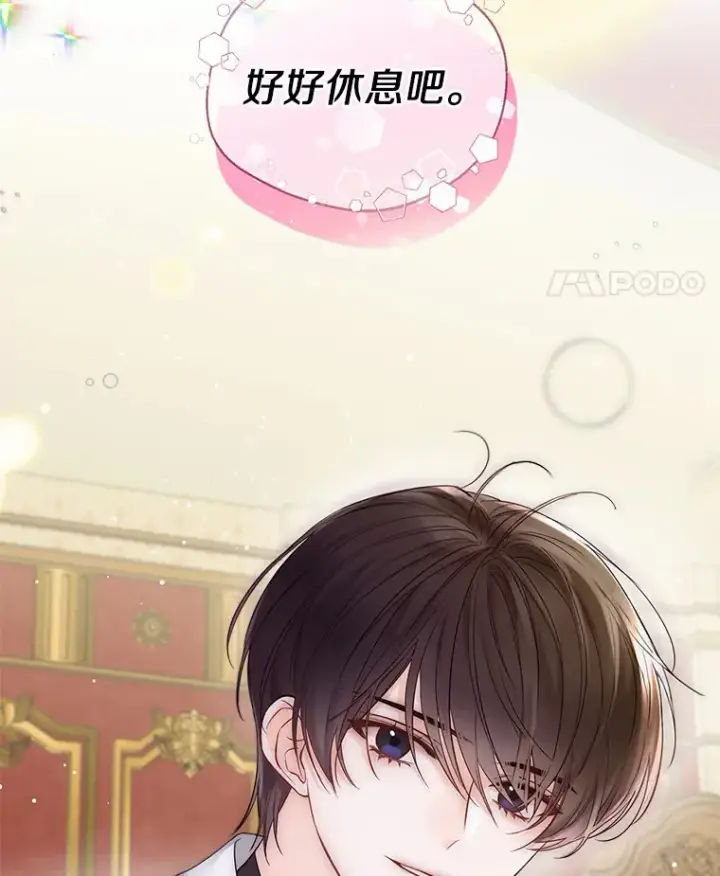 漫画《一不小心娶了女装大佬》11.隔音效果最好第18张图