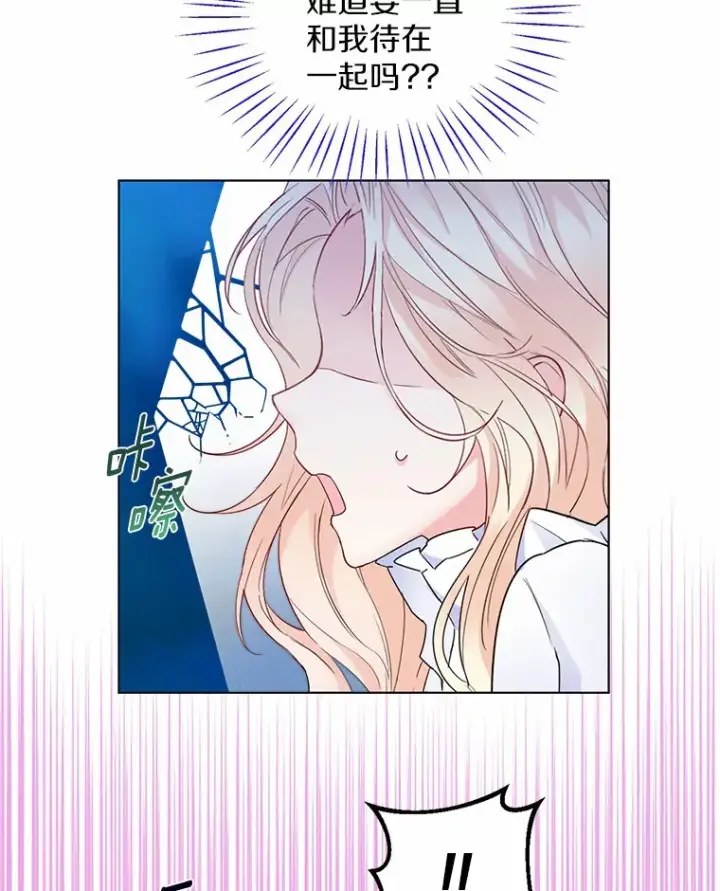 漫画《一不小心娶了女装大佬》11.隔音效果最好第2张图