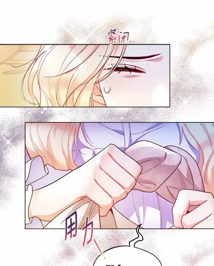 漫画《一不小心娶了女装大佬》11.隔音效果最好第23张图