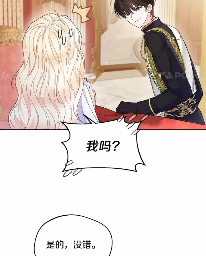 漫画《一不小心娶了女装大佬》11.隔音效果最好第25张图