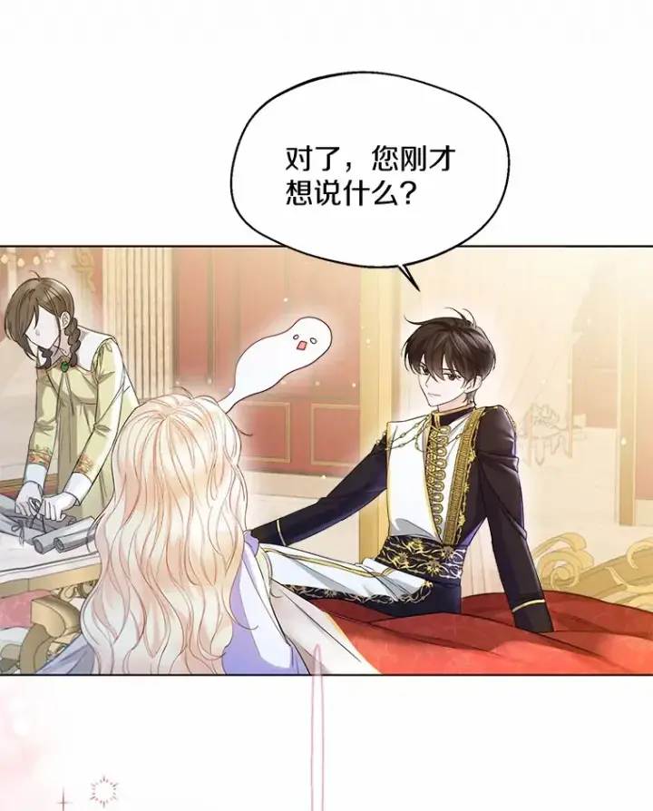 漫画《一不小心娶了女装大佬》11.隔音效果最好第31张图