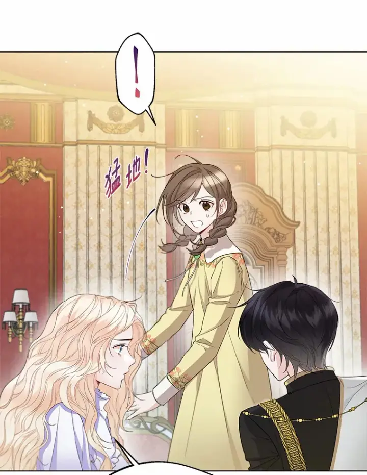 漫画《一不小心娶了女装大佬》11.隔音效果最好第33张图