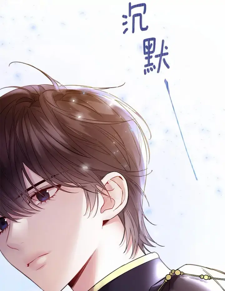 漫画《一不小心娶了女装大佬》11.隔音效果最好第37张图