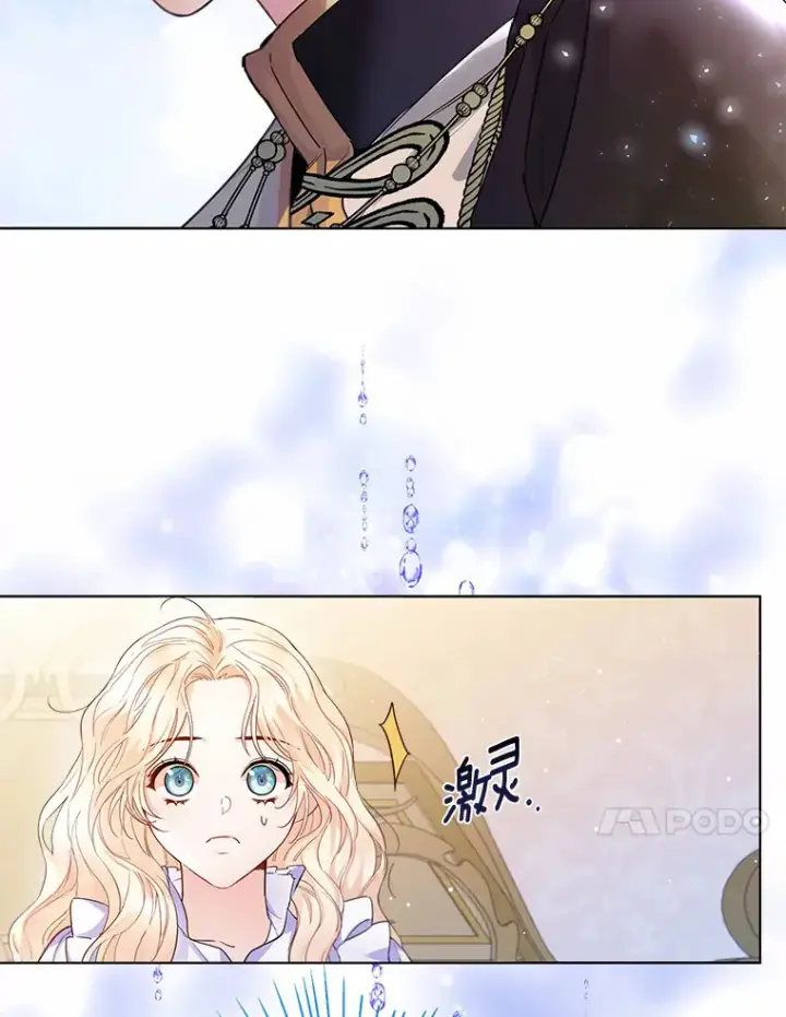 漫画《一不小心娶了女装大佬》11.隔音效果最好第38张图