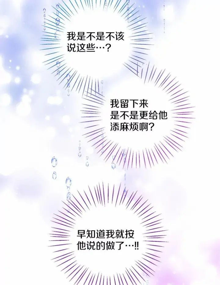 漫画《一不小心娶了女装大佬》11.隔音效果最好第39张图