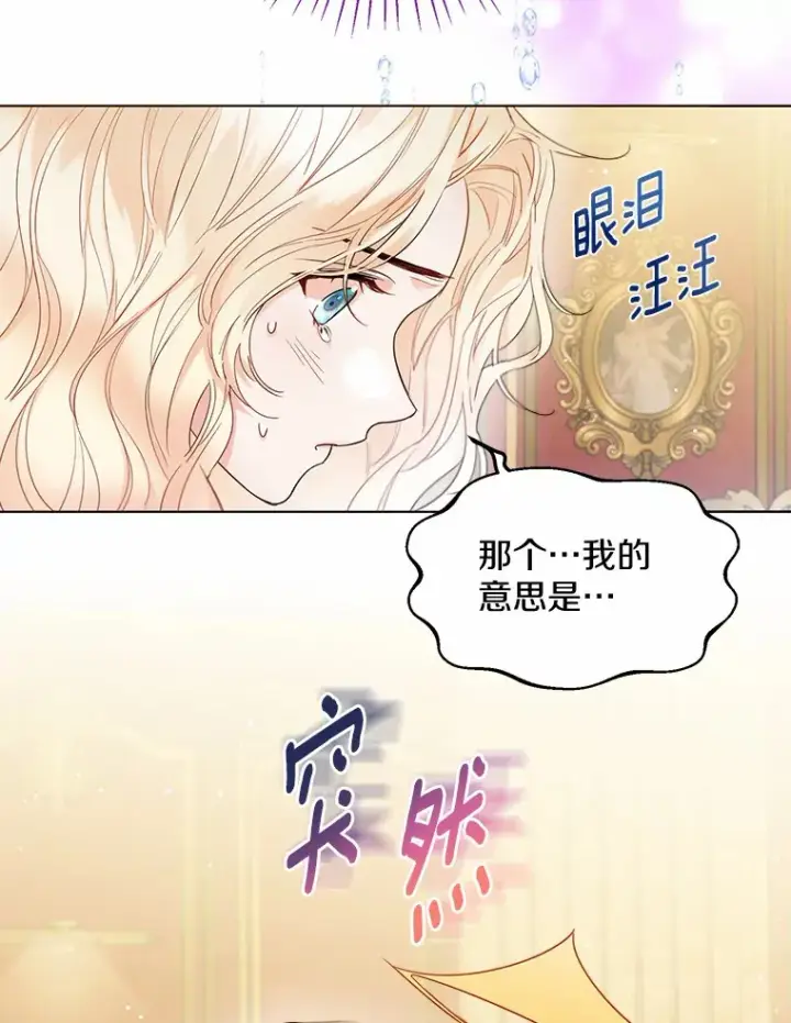 漫画《一不小心娶了女装大佬》11.隔音效果最好第40张图