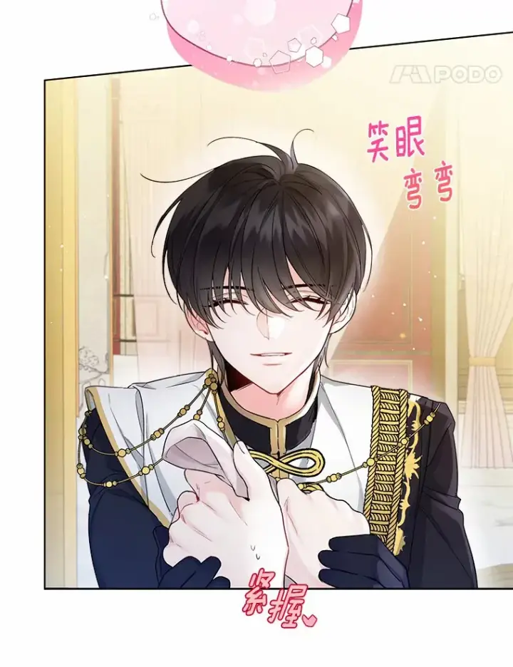 漫画《一不小心娶了女装大佬》11.隔音效果最好第42张图