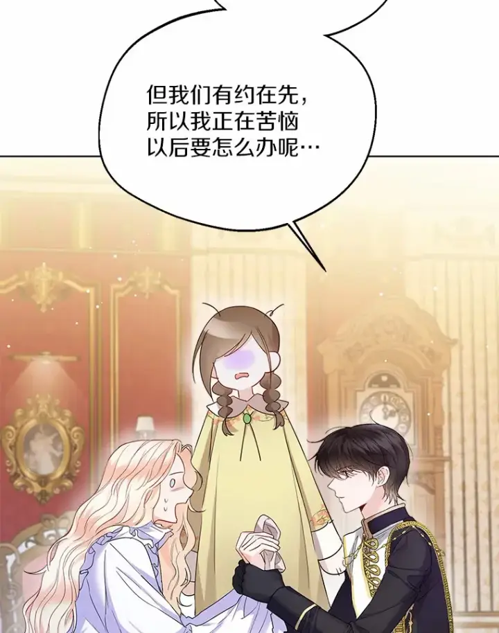 漫画《一不小心娶了女装大佬》11.隔音效果最好第44张图