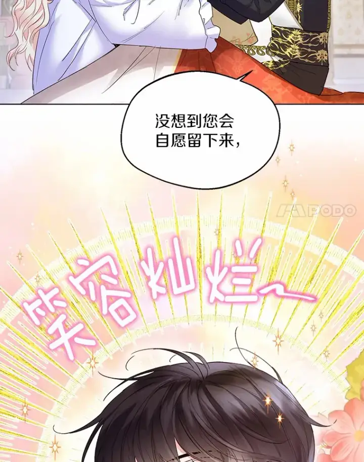 漫画《一不小心娶了女装大佬》11.隔音效果最好第45张图