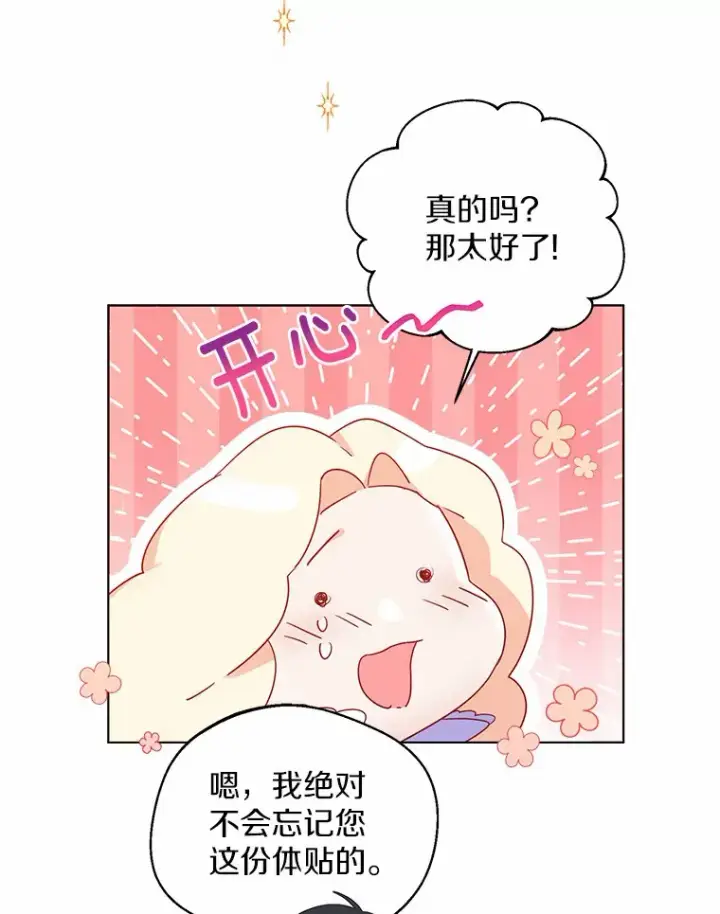 漫画《一不小心娶了女装大佬》11.隔音效果最好第47张图