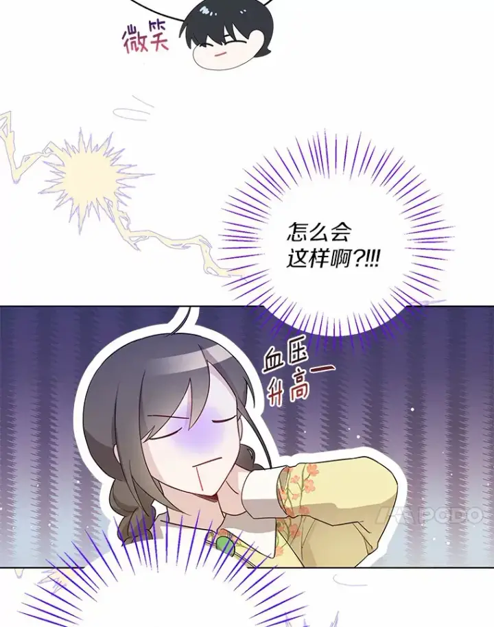 漫画《一不小心娶了女装大佬》11.隔音效果最好第48张图