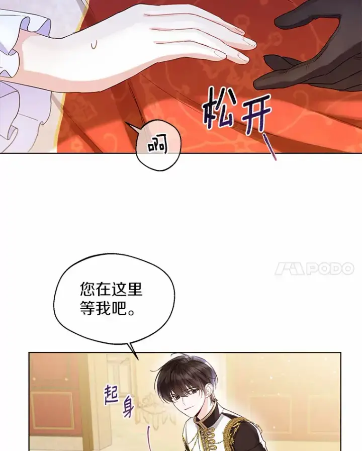 漫画《一不小心娶了女装大佬》11.隔音效果最好第55张图