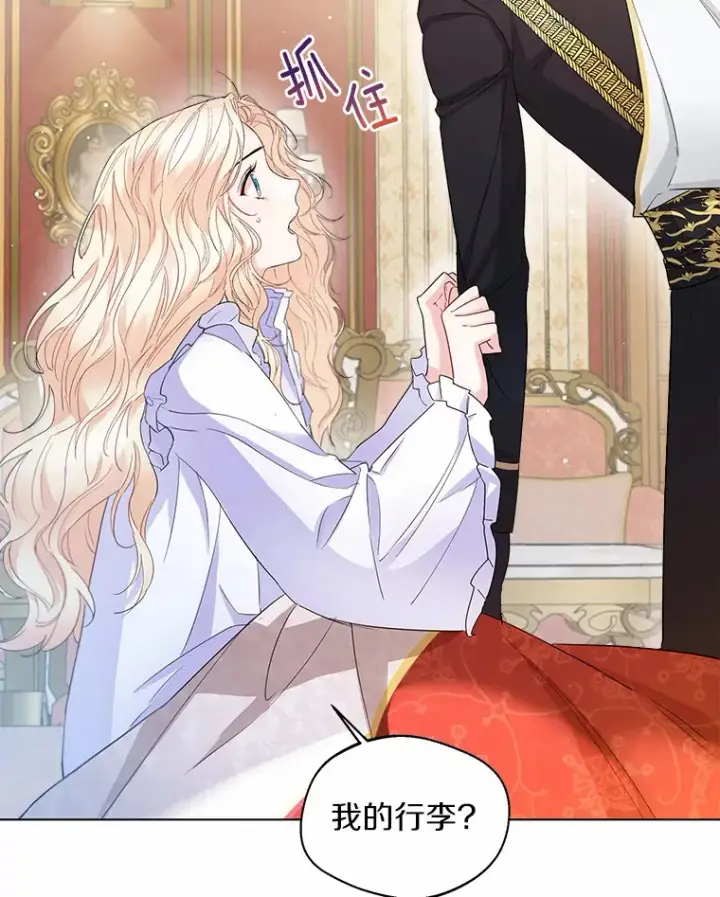 漫画《一不小心娶了女装大佬》11.隔音效果最好第57张图