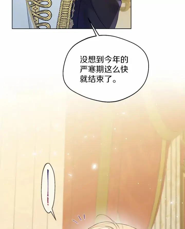 漫画《一不小心娶了女装大佬》11.隔音效果最好第6张图